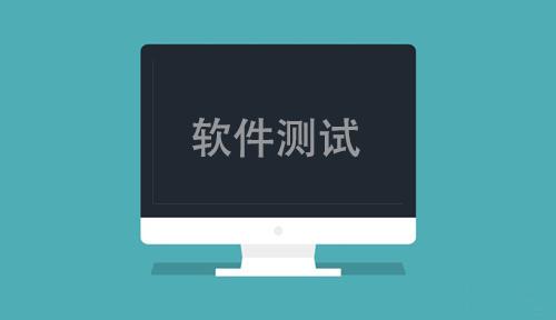 南京做软件测试学历真的重要吗？